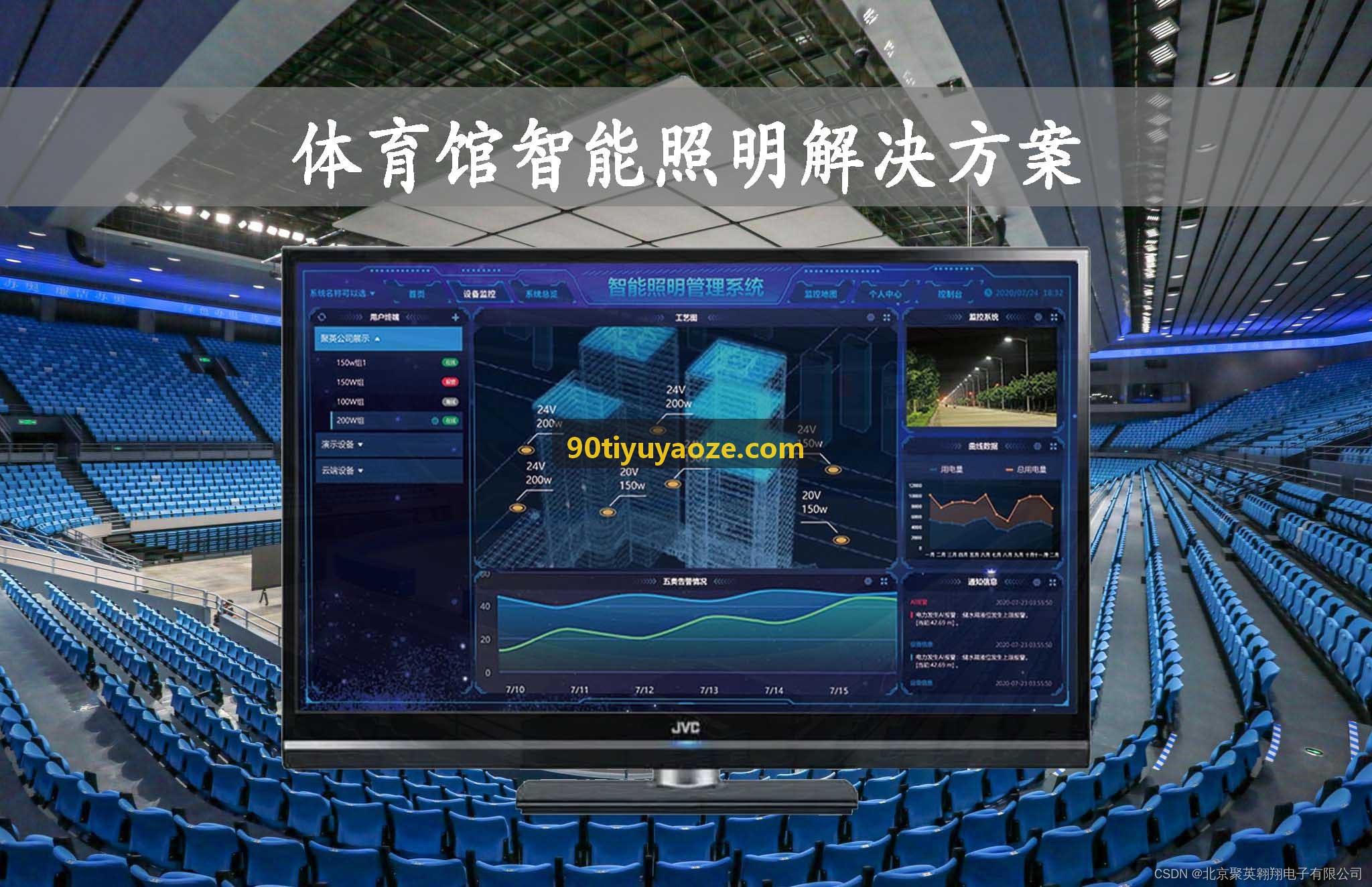 标杆篮球运动公园升级数字化预约管理现场