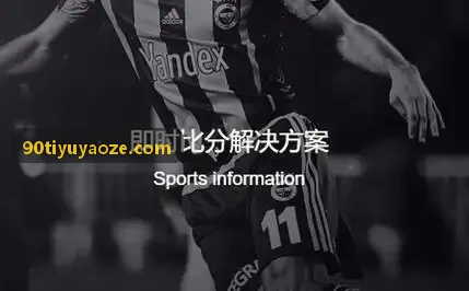 大型商业连锁篮球馆预约与VIP调度